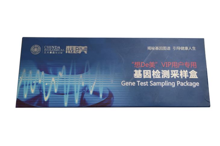 基因檢測采樣盒